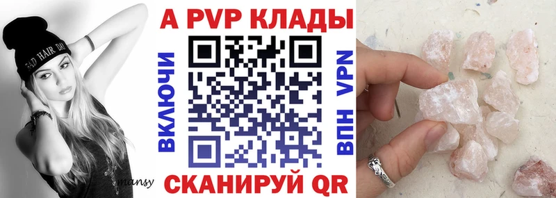 A-PVP кристаллы Тырныауз