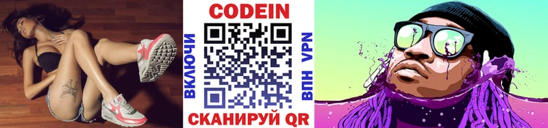 Codein Purple Drank  Тырныауз 