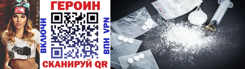 как найти закладки Тырныауз ГЕРОИН Heroin