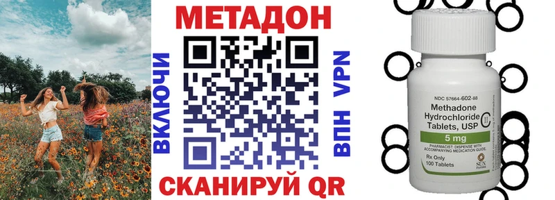 Метадон methadone  где купить наркоту  Тырныауз 